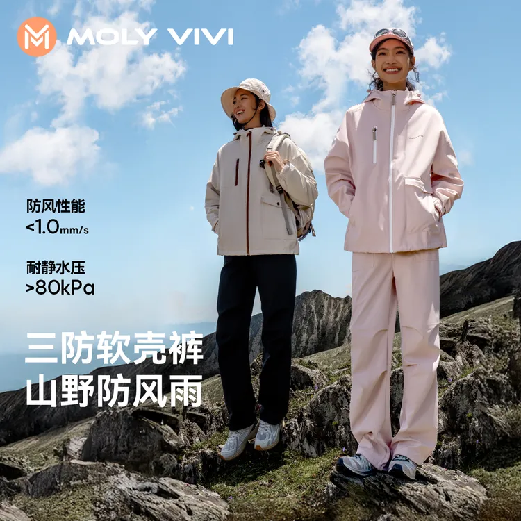 MOLYVIVI双腰头软壳运动裤丨宽松耐磨骑行休闲户外软壳裤WH232YHJ