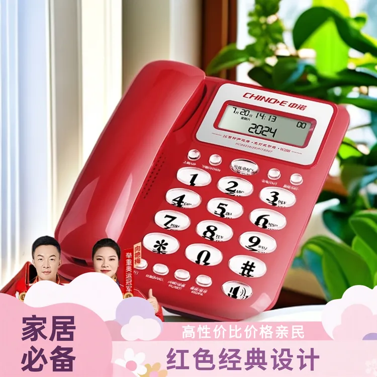 CHINOE/中诺W288办公室专用免电池有线座机 大屏按键办公家用电话