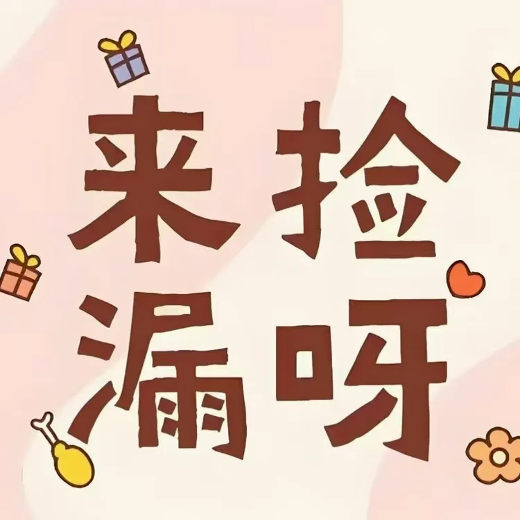 捡漏  微瑕图书 儿童文学