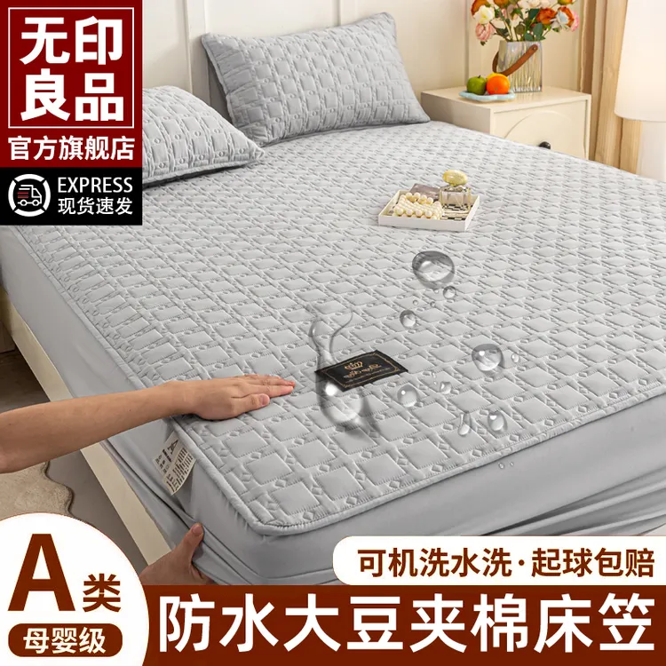 无印良品A类防水抗菌大豆夹棉床笠床罩隔尿保护罩2025新款床单套3