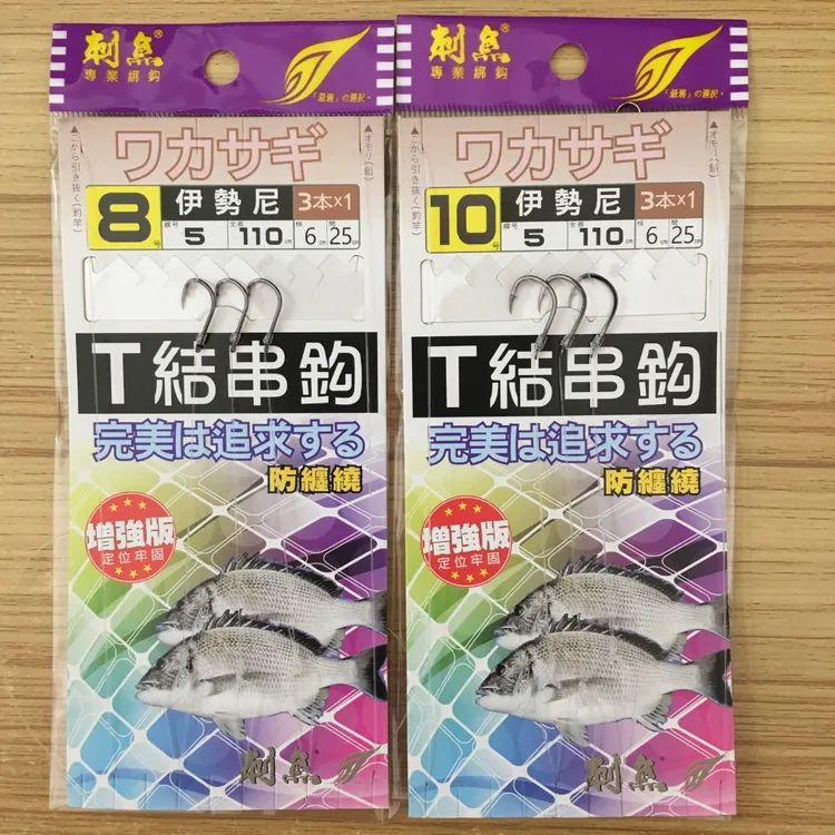 （5包价钱）刺鱼3本伊势尼丸世T结串钩草鱼鲫鱼鲤鱼立鱼手绑串钩