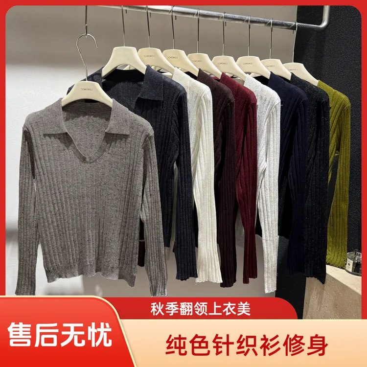 纯色坑条polo翻领长袖针织衫女秋季新款高级感修身打底衫上衣