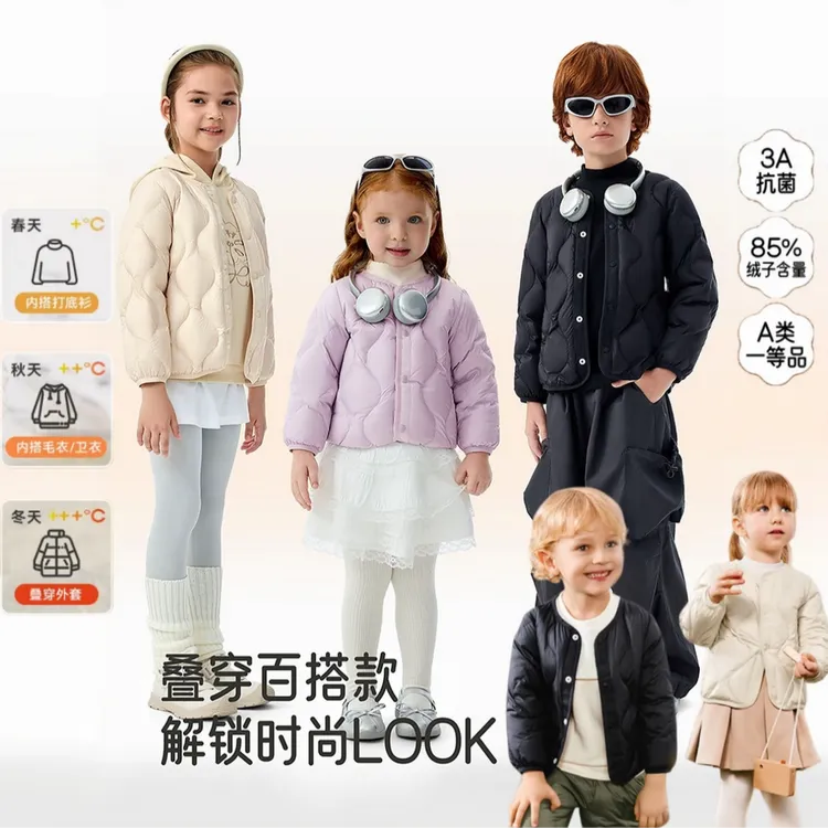 英氏儿童超韧绒羽绒服轻薄款校服神器冬季男童女童外套内胆保暖