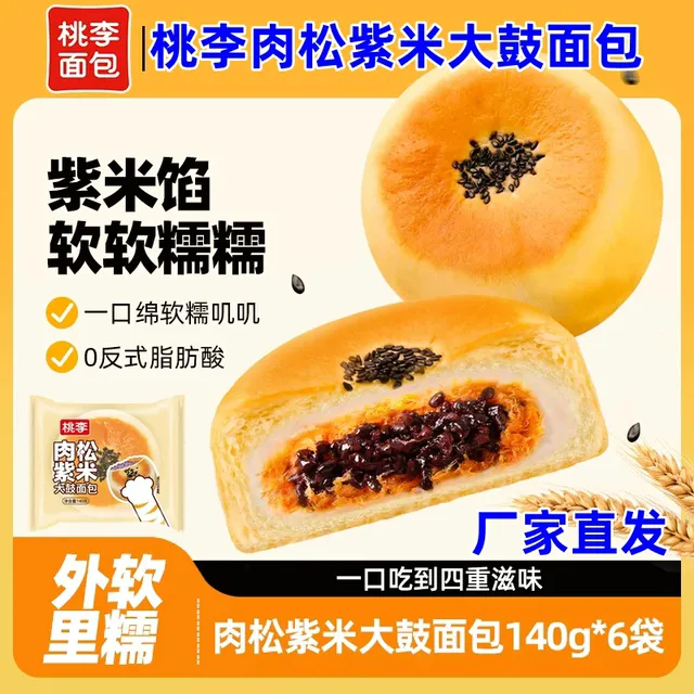 桃李肉松紫米大鼓面包140g*6袋咸甜大鼓烧夹心层次丰富新品上市