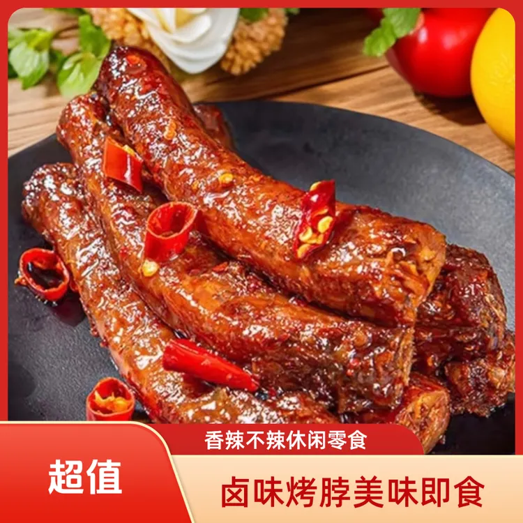 新品老卤手撕烤脖开袋即食正宗虎皮烤脖晚上追剧零食下酒真空包装