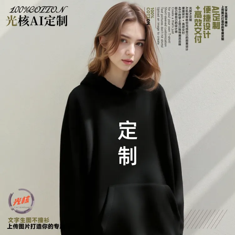 光核【定制】常规厚款秋季纯色套头款卫衣冬季男士上衣