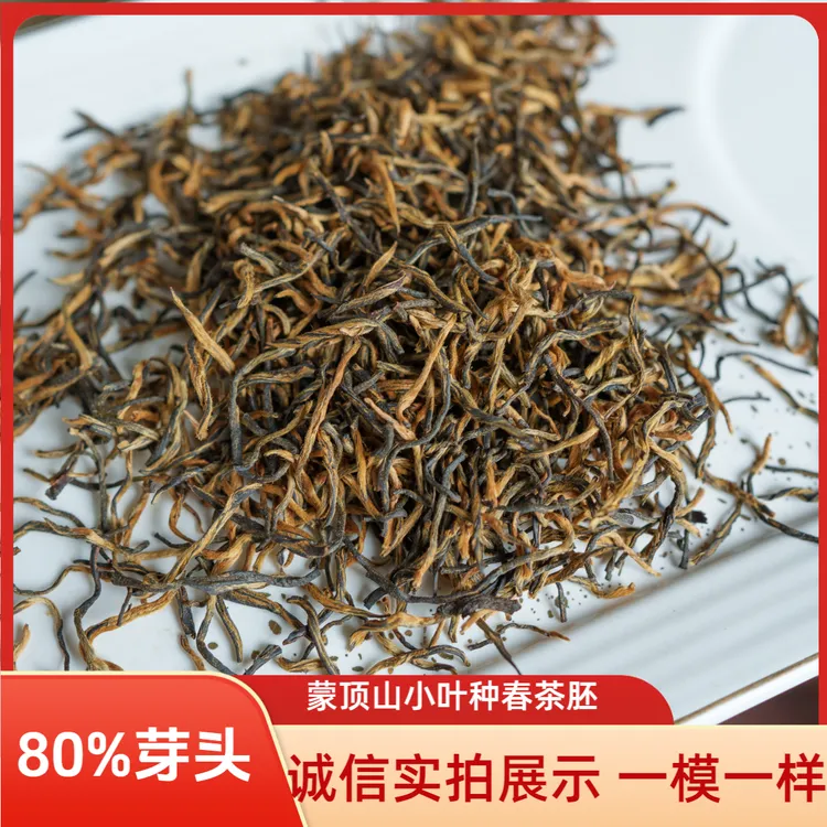 蒙顶山小叶种早春金骏眉红茶花香果香蜜香浓香耐泡红茶叶2025新茶