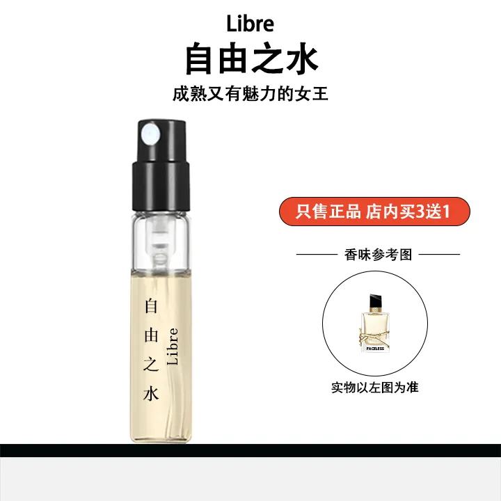 正品自由之水女神反转巴黎黑鸦甜美高级感女士淡香持久留香香水