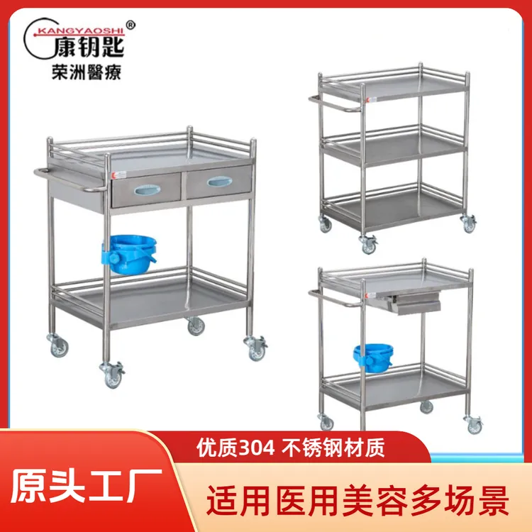 康钥匙不锈钢医用治疗车小推车护士仪器车美容收纳工具车置物架