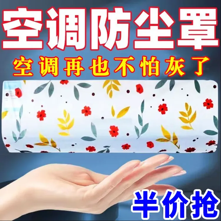 全包空调罩套防尘罩挂式美的格力布艺挂机通用空调罩子家用