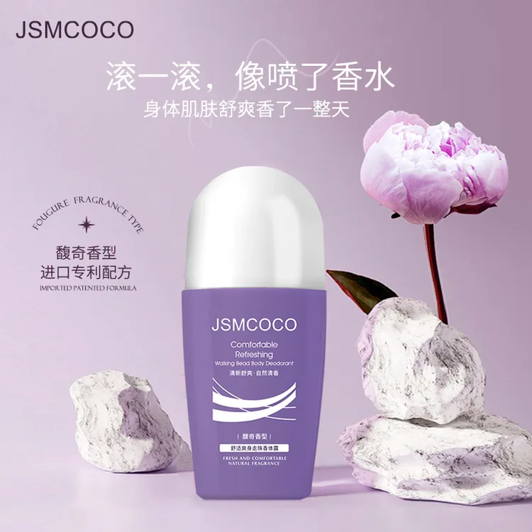 JSMCOCO舒适爽身走珠香体露