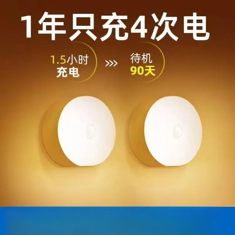 人体感应灯人走灯灭夜用小夜灯光控衣柜过道楼梯免布线老年人起夜