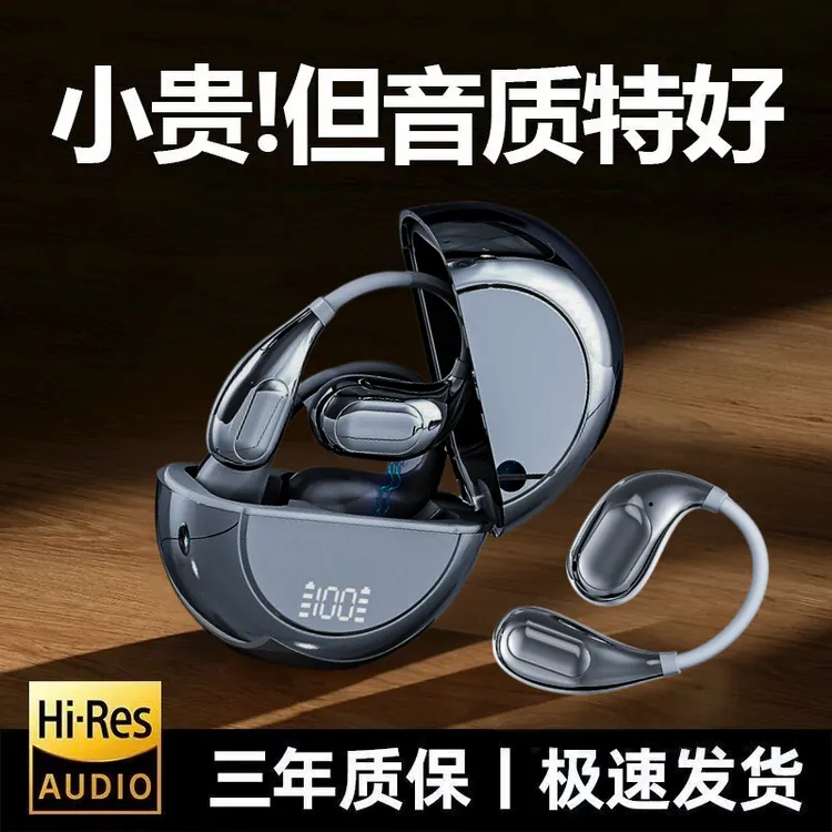 柏林之声新款蓝牙耳机无感佩戴高颜值超长续航HIFI音质运动通用