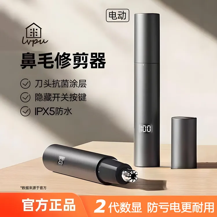 S20新款鼻毛修理器电动高转速不锈钢水洗鼻毛神器鼻毛修剪器