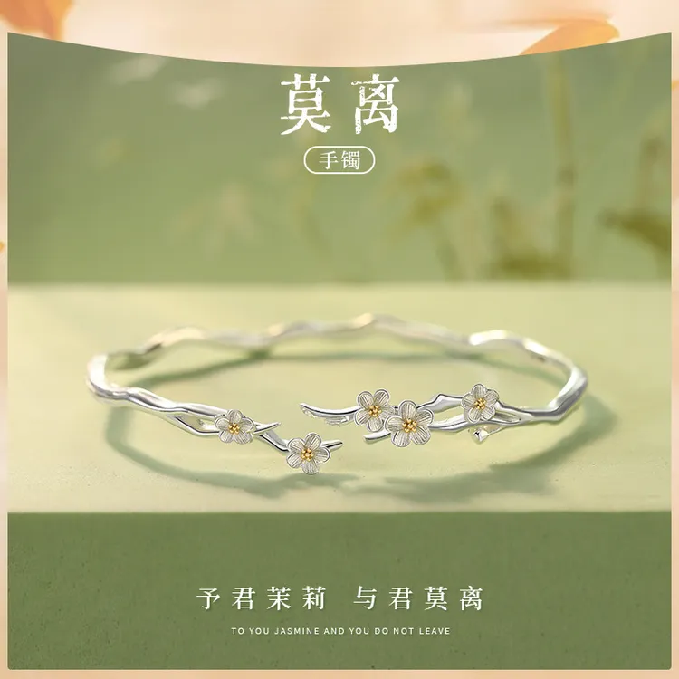 足银手镯 茉莉莫离手镯开口女生轻奢小众精致高级七夕礼物送女友