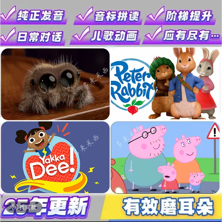（精选30000+）25最新英文分级动画片幼少儿童英语启蒙纪录片全套
