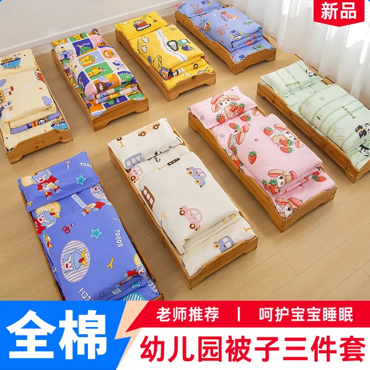 纯棉幼儿园被子三件套含芯六件套宝宝婴儿童入园午睡被垫被褥全棉