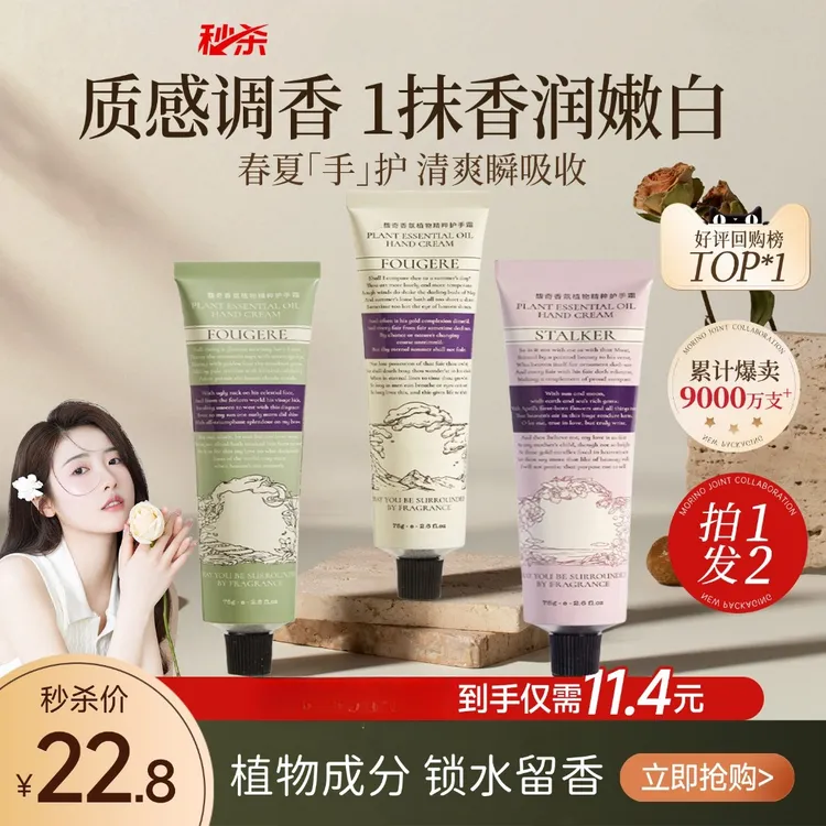 【SPA级护手】铝管香氛护手霜长效补水保湿不油腻润培养护留香玫瑰