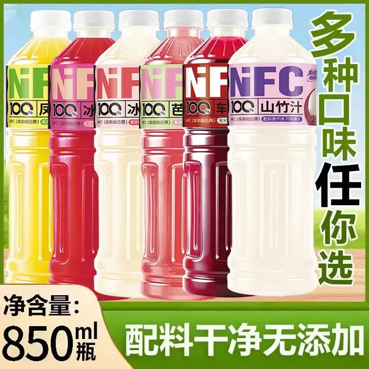 【买2瓶送2瓶】100%NFC果汁荔枝汁青柠汁车厘子汁芭乐汁鲜大瓶装批