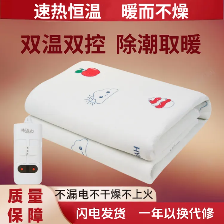 电热毯单人电褥子双人双控防水家用学生宿舍除湿平价入冬取暖神器
