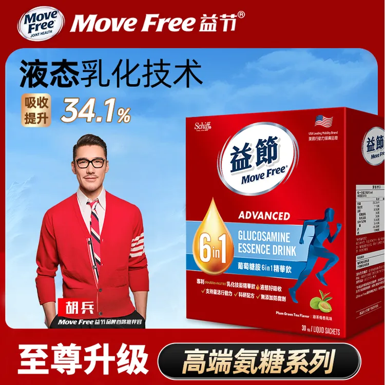 【胡兵推荐】益节MoveFree液体氨糖6in1精华饮30条-便捷好吸收-YT