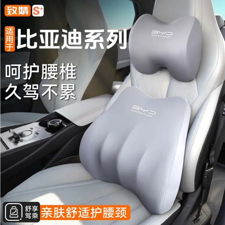 比亚迪宋秦L汉元专用头枕腰靠海鸥护颈枕海豹06靠枕海狮05DMI回弹