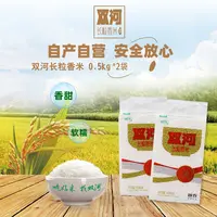 双河长粒香米砖（1斤*2袋）双河农场溯源福利款