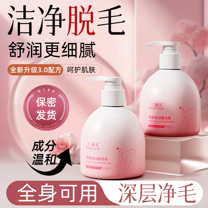 脱毛膏男女士全身腋毛私密毛腿部毛专用温和去黑点抑毛不长去毛膏