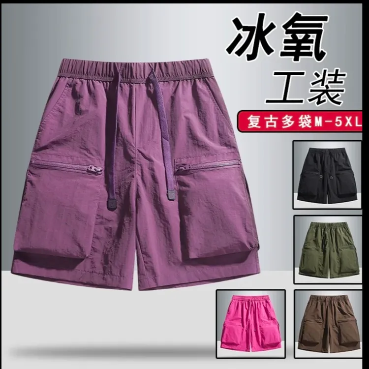 新款情侣冰氧工装短裤男夏季宽松运动多巴胺冰丝休闲五分裤日系