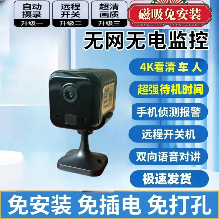 港萌【4G联网】CB60电池4G版全电池相机高清摄像头夜视无网无电监控