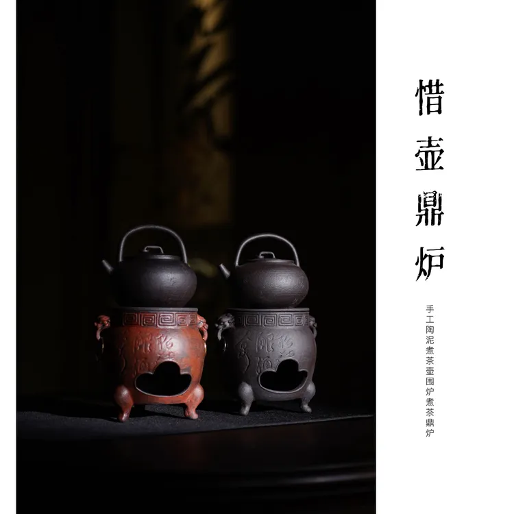 【器无缺】惜壶鼎炉陶泥风炉煮水陶壶陶炉烧炭炉姹寂风陶壶电陶壶