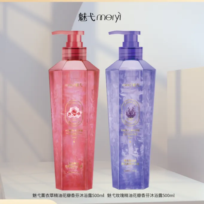 魅弋薰衣草精油花瓣香芬沐浴露