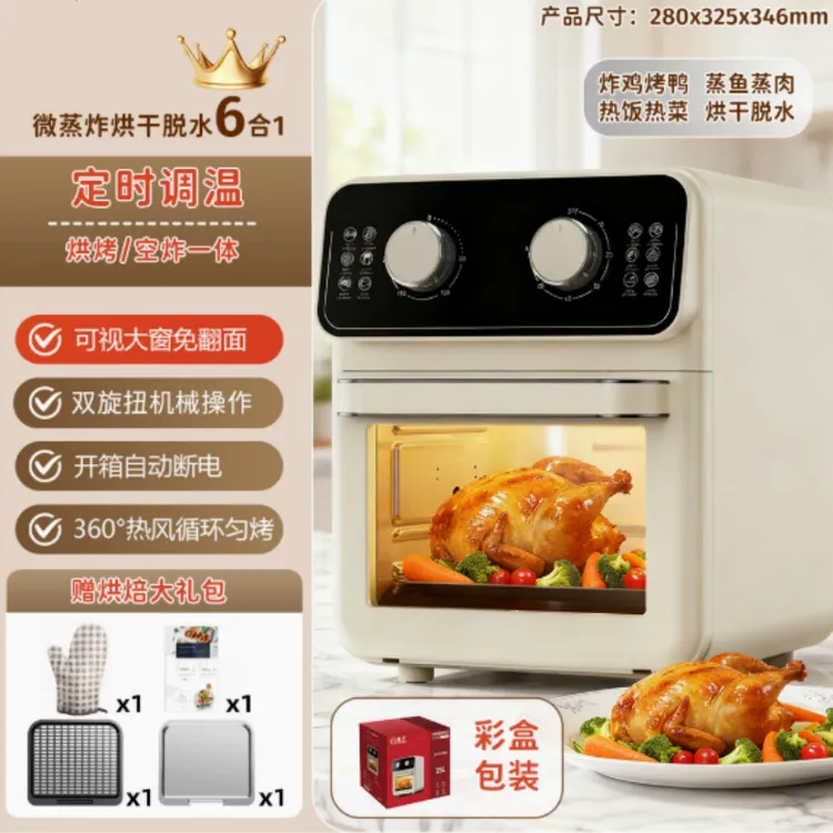 新疆包邮到家25L可视炸锅空气炸锅电烤箱定时一体机解冻全