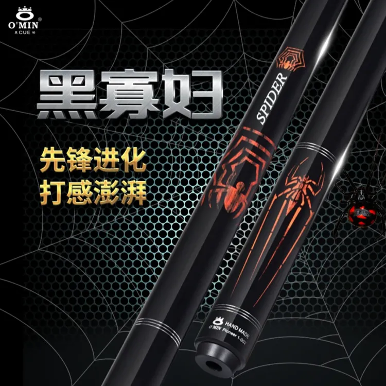 O’Min/奥秘【黑寡妇】九球美式杆黑8球杆大头桌球杆八球新手入门