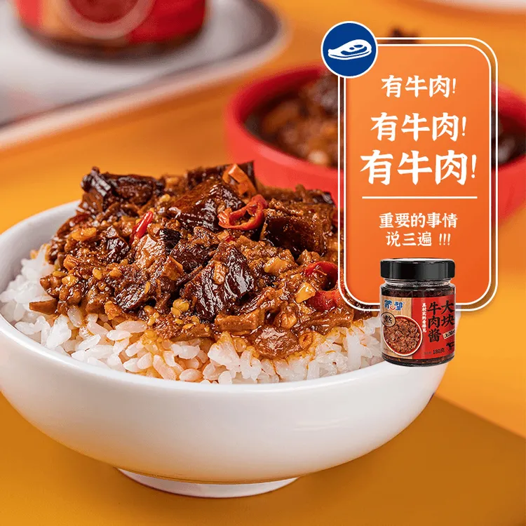 【内蒙特产】蒙都大块牛肉酱香辣180g单瓶解馋零食肉质嚼劲开盖   