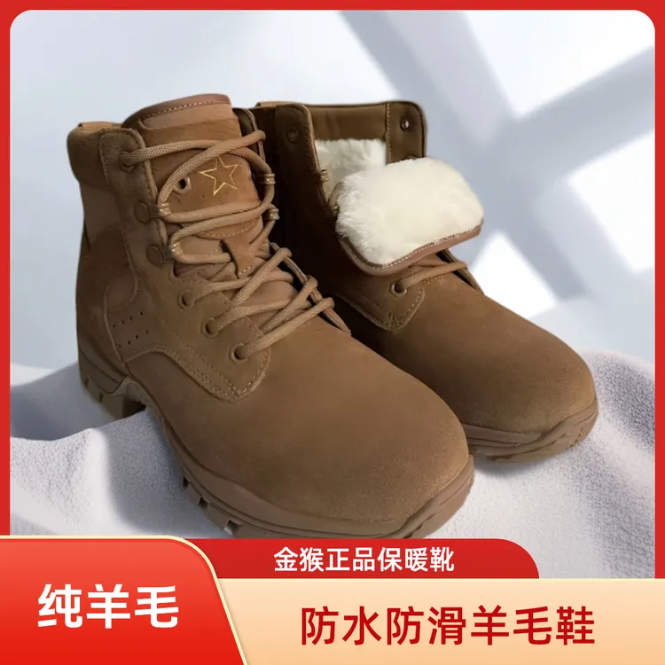 Jinho/金猴羊毛防水防滑防刺穿保暖冬款中邦小黄靴QT8011B-1