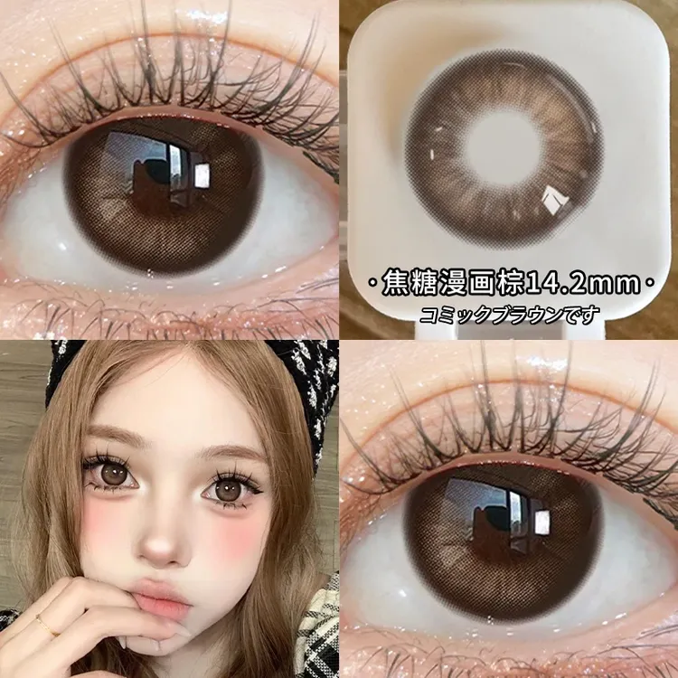 轻眸秋冬焦糖漫画棕素颜百搭女高棕美瞳半年抛大直径隐形眼镜l