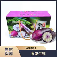 【冰激凌水果萝卜】脆甜可口 整箱带箱4.8斤左右太原晋中吕梁拍
