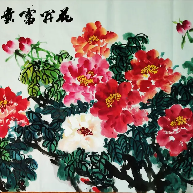 国画牡丹花开富贵客厅沙发背景墙大尺寸装饰画