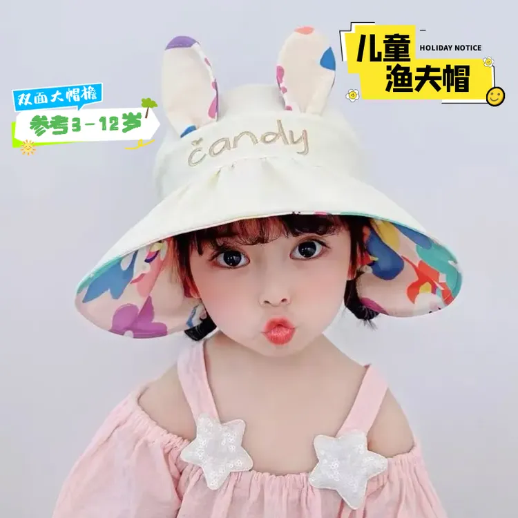儿童遮阳帽春夏季薄款男女童帽子大檐宝宝双面空顶帽潮防晒帽