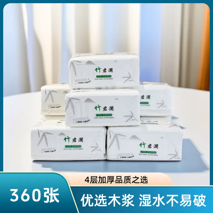 超大包加厚抽纸纸巾厚实柔软亲肤柔厚质感生活批发家庭实惠装抽纸