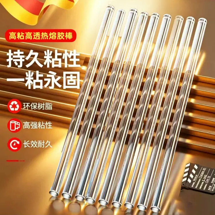 【爆款手工热熔胶】7*270mm 超粘高透耐用环保热熔胶棒胶条(细胶棒)商品图