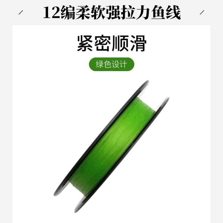 日本原丝12编PE线路亚线远投150米200米路亚海钓鱼线PE路亚线