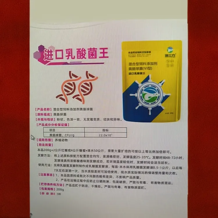 进口乳酸菌王益生菌水质改良进口菌株促生长抑制病菌氨氮分解