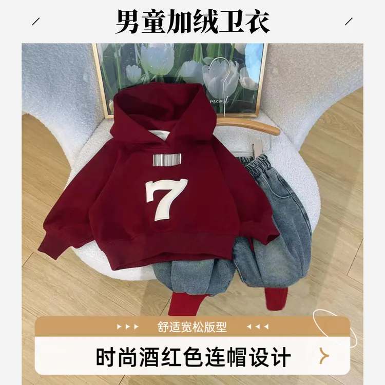 男童秋冬加绒加厚卫衣2024新款儿童韩版印花上衣小童宝宝潮流连帽