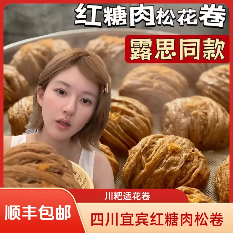 [巧玉专属]三色混装银丝卷原味玫瑰红糖肉松燕窝丝花卷加热早餐