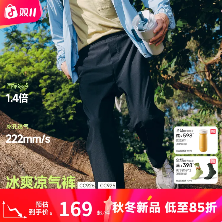 蕉下弹力透气休闲裤宽松运动薄款西裤四季通勤直筒男裤CC92625-
