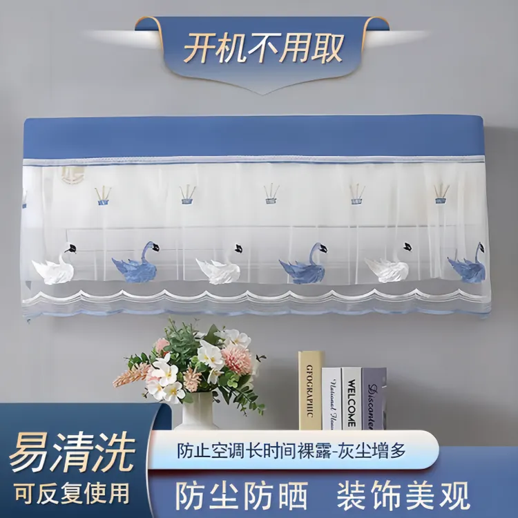 空调罩壁挂式防尘防灰通用空调罩环保空调防尘罩通用全包空调罩壁