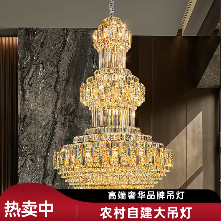 新款高端奢华农村自建房别墅酒店进口K9水晶大吊灯配品牌三色光源