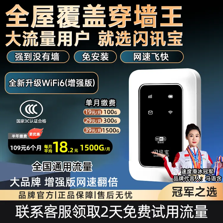 新款增强版三网通用便携式WiFi移动路由器旅游出租房wifi无线网卡